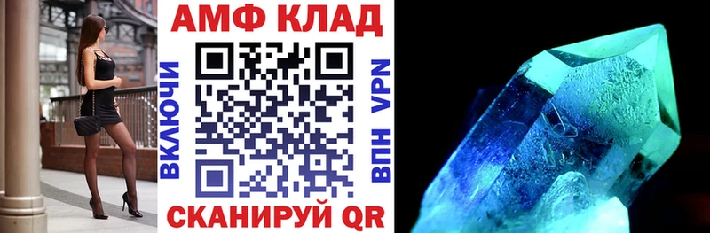 АМФ Розовый  omg как войти  Макушино 