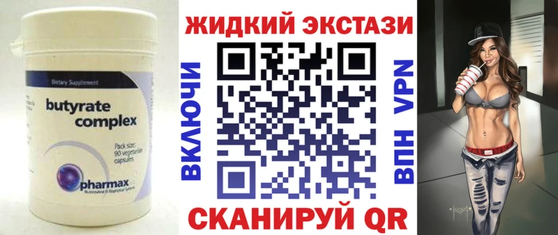 Бутират оксана  Макушино 