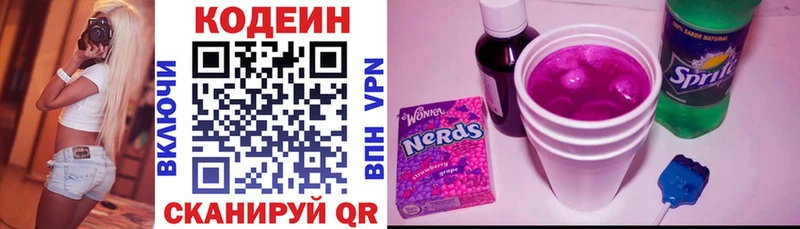 где купить наркотик  Макушино  Кодеин Purple Drank 