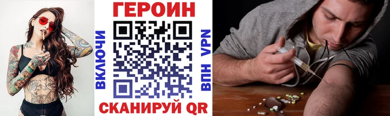 ГЕРОИН VHQ  Макушино 