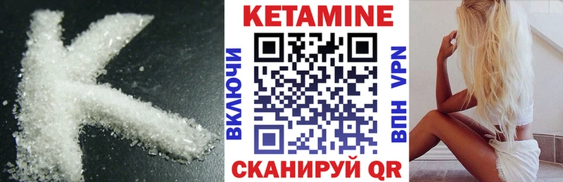 Кетамин VHQ  где можно купить наркотик  Макушино 
