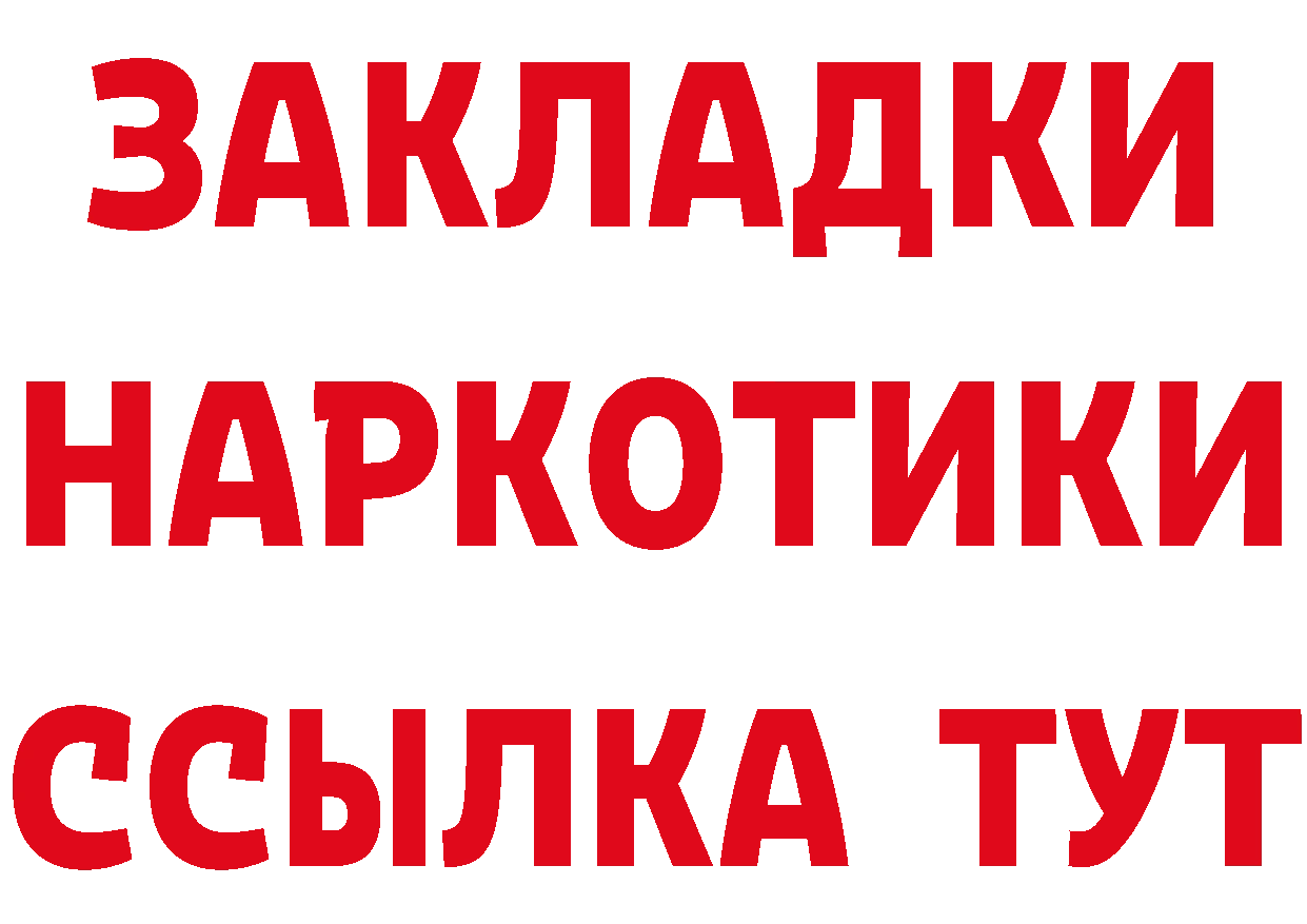 БУТИРАТ GHB маркетплейс дарк нет hydra Макушино