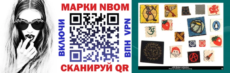 Наркотические марки 1500мкг  Макушино 