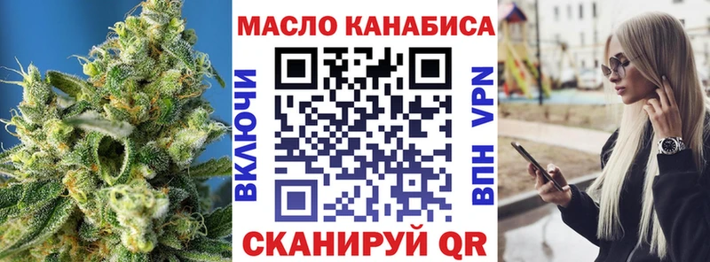 ТГК THC oil Макушино